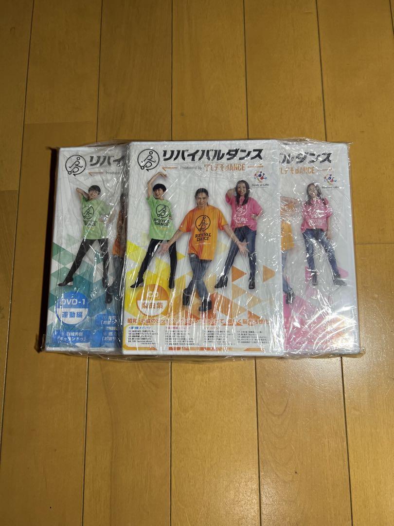 リバイバルダンス DVD.CD 3枚セット スポーツ/フィットネス