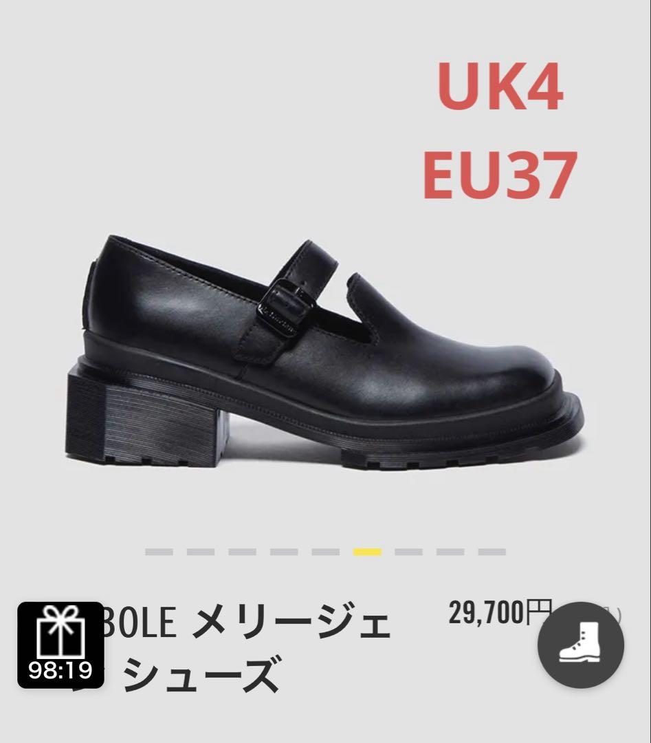 Dr. Martens EVIEE メリージェーン UK4