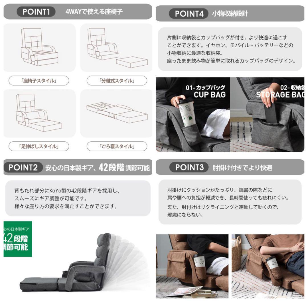 新品　座椅子　リクライニングチェア　ダークグレー　ファブリック生地　多機能