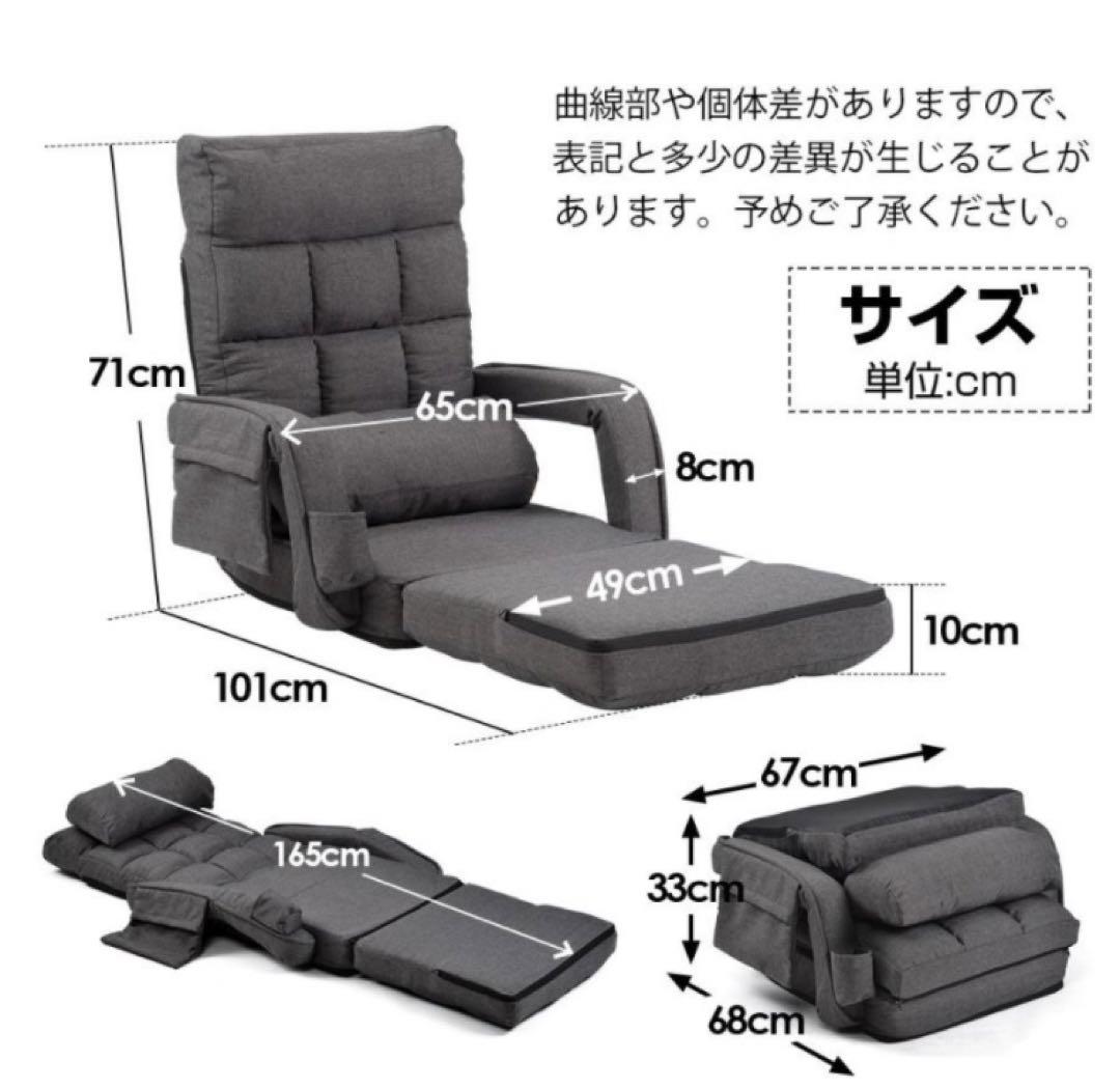 新品　座椅子　リクライニングチェア　ダークグレー　ファブリック生地　多機能