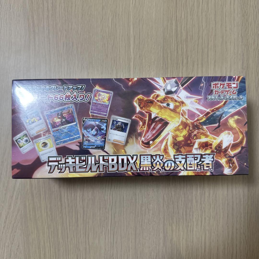 沸騰ブラドン ポケモンカードゲーム デッキビルドBOX黒煙の支配者 シュリンク ポケモンカードゲーム