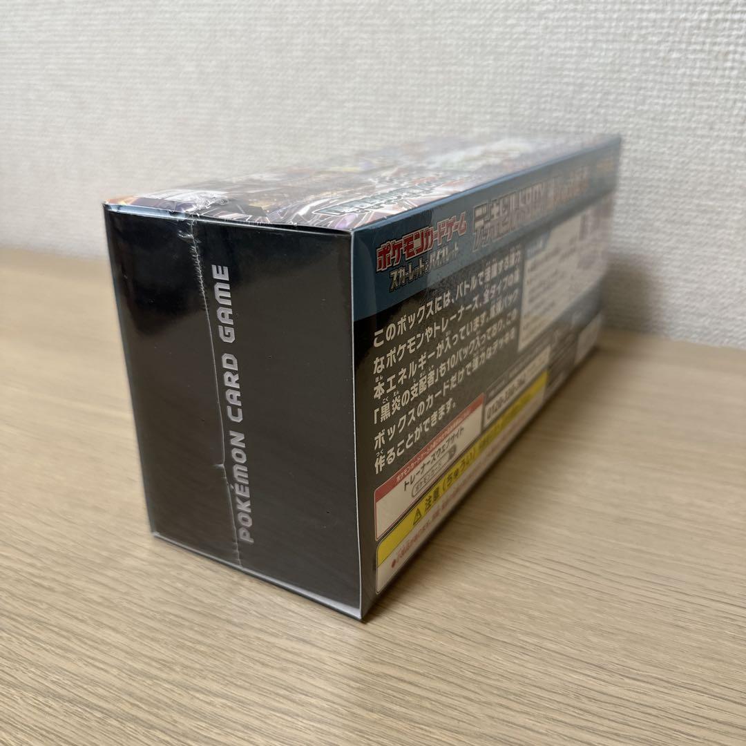 ポケモンカードゲーム デッキビルドBOX黒煙の支配者 シュリンク