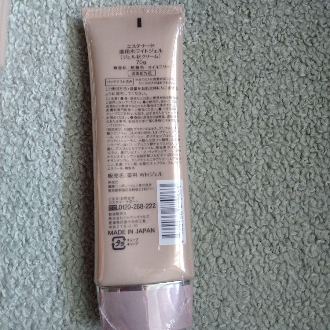 値下げ不可　8本【プチプチ無しで箱発送】エステナード　薬用ホワイトジェル 値下げ不可 プチプチ無しで箱発送 エステナード 薬用ホワイト