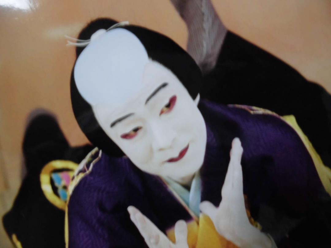 十代目 坂東 三津五郎　生写真　その１ 十代目 坂東 三津五郎 生写真 その1
