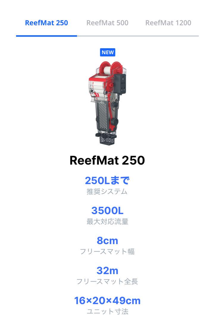 250 レッドシー
