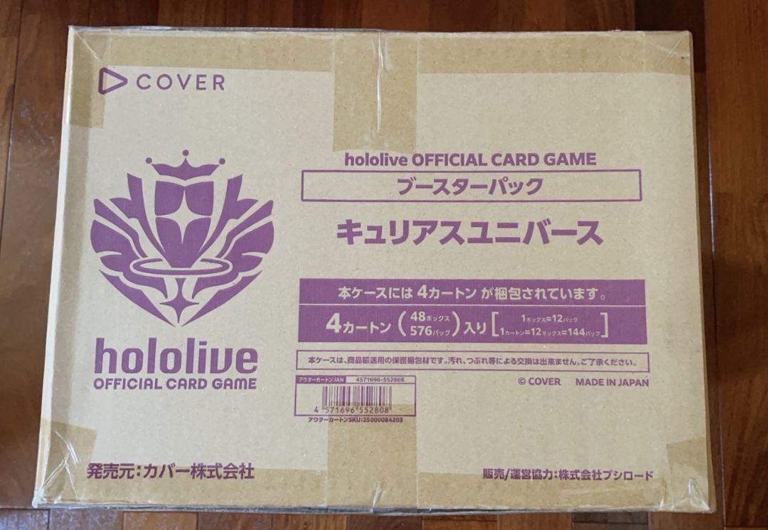 ホロライブカードゲーム ブースターパック「キュリアスユニバース」マスターカートン
