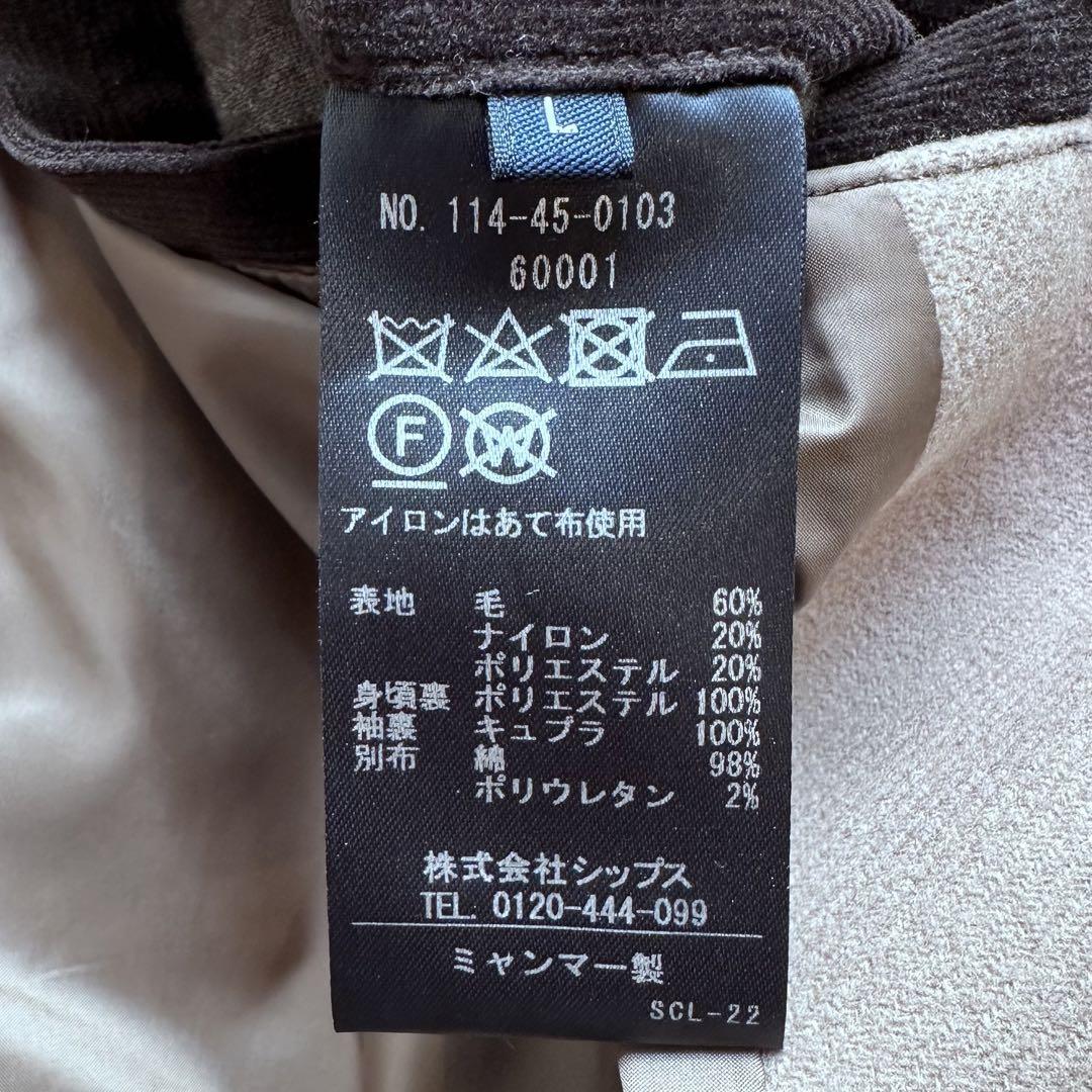 シップス スーパー160'S メリノウール メルトン ピーコート L ベージュ