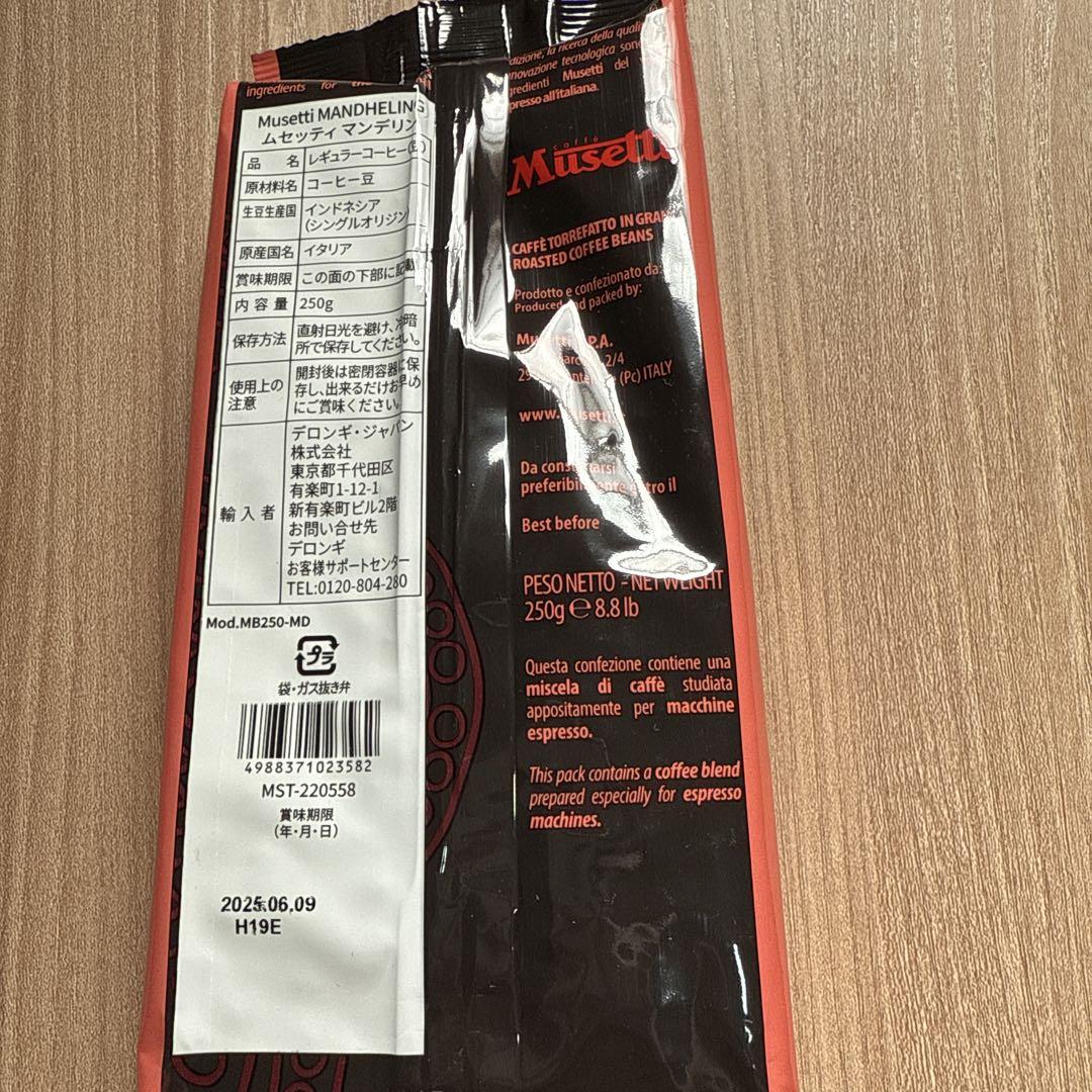 Musetti 4種類6袋　コーヒー豆 250g