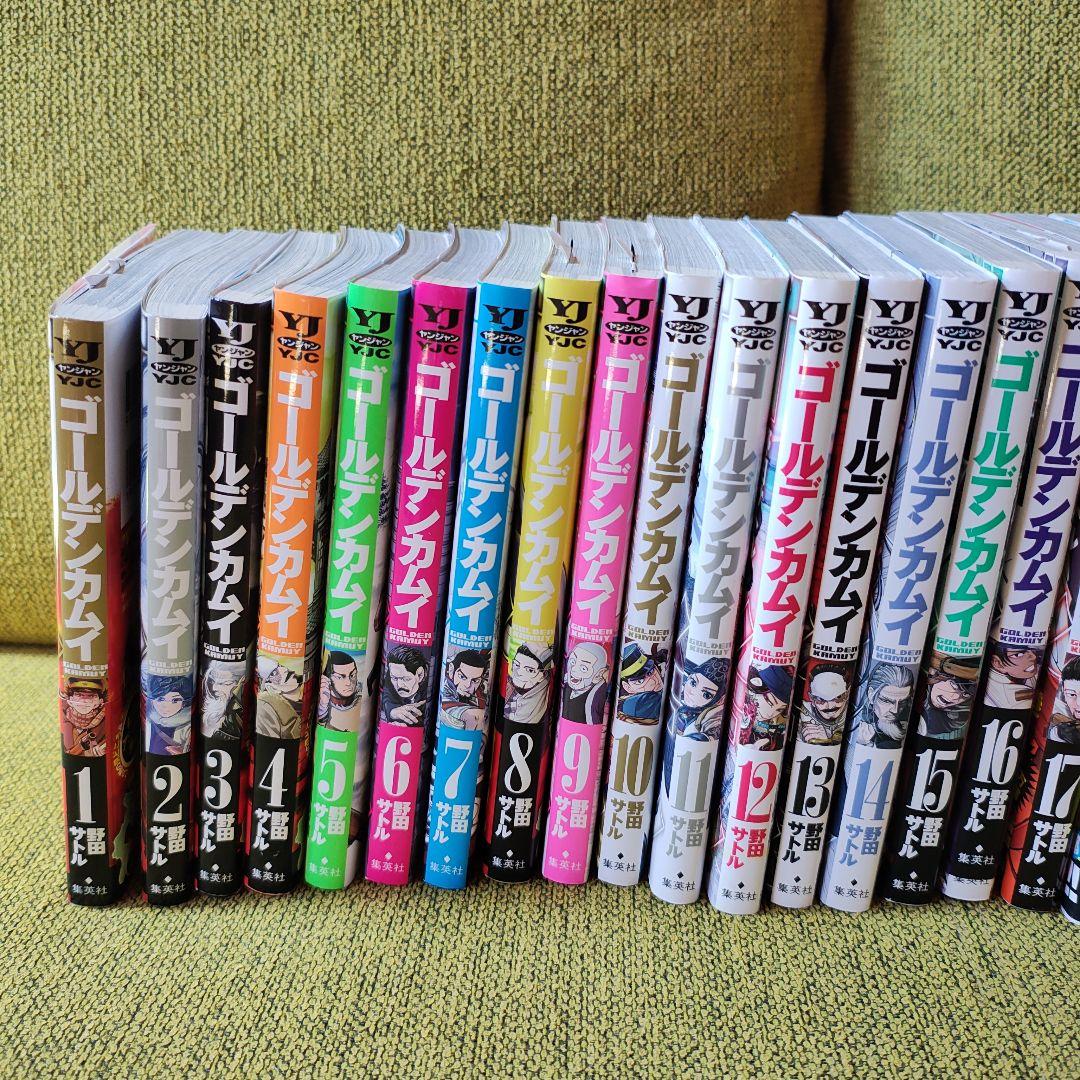 ゴールデンカムイ 全巻
