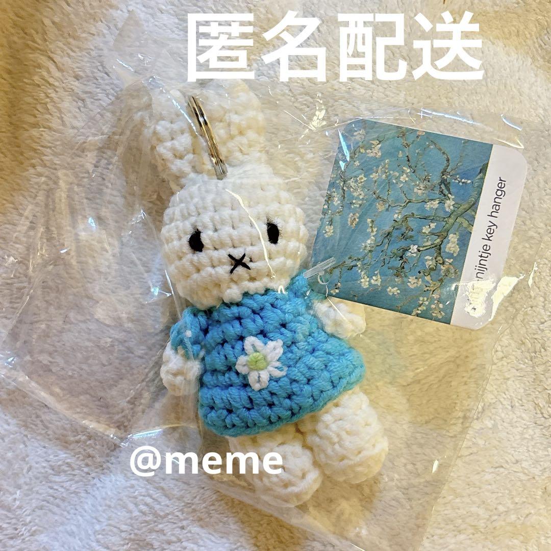 オランダ　ミッフィー　あみぐるみ　ぬいぐるみ　アイリス　花咲くアーモンドの木の枝 ミッフィー あみぐるみ ぬいぐるみ 花咲くアーモンドの木の枝