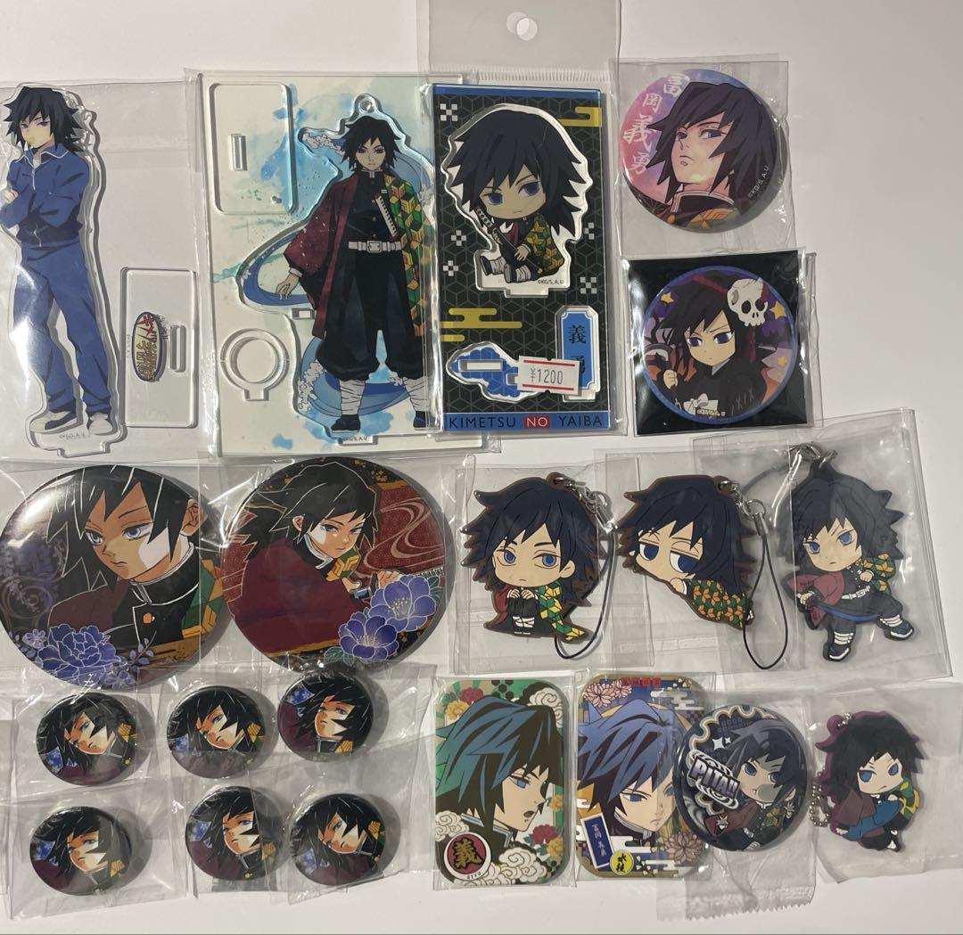 鬼滅の刃　冨岡義勇　グッズセット