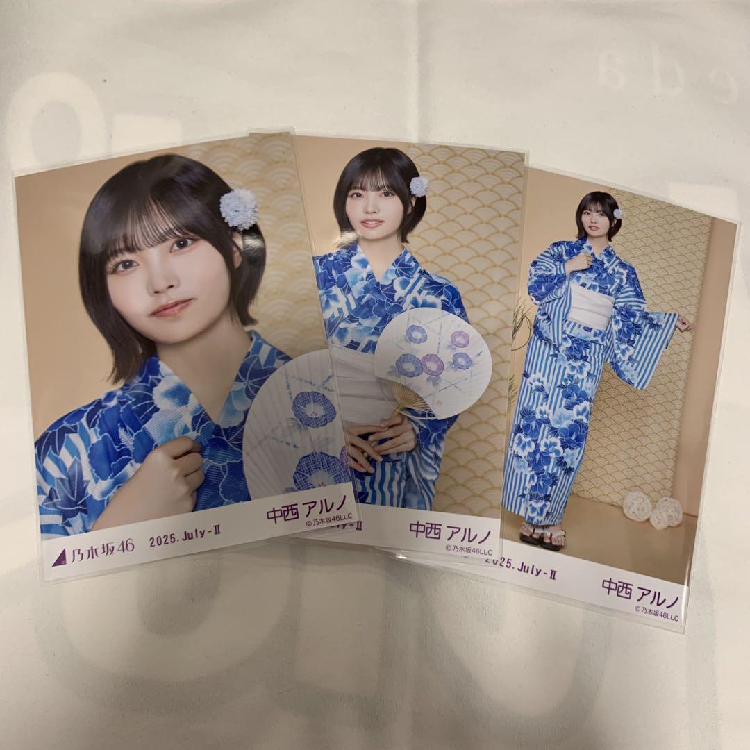 乃木坂４６　生写真　中西アルノ　真夏の全国ツアー衣装3 直筆サイン 乃木坂46 生写真 中西アルノ 真夏の全国ツアー2025 浴衣 コンプ
