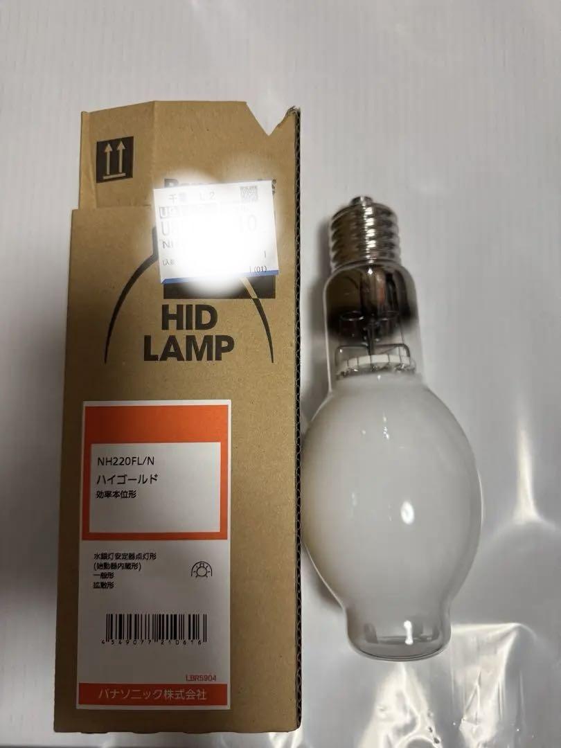 パナソニック　NH220FL/N 水銀灯