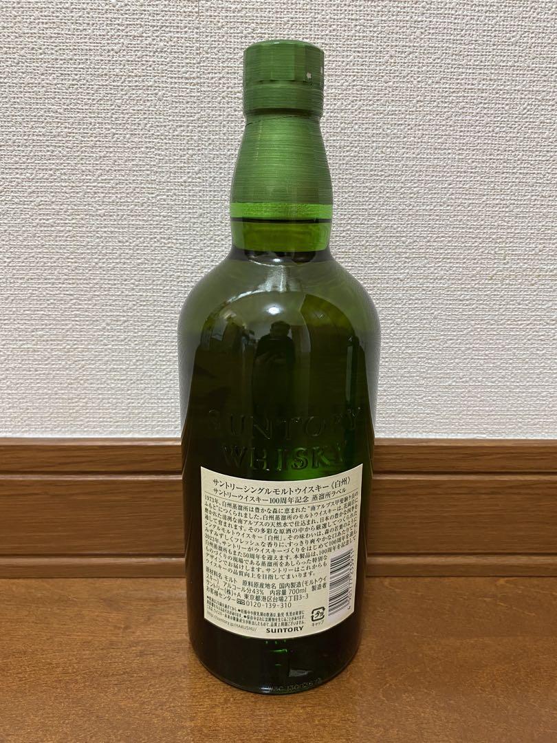 サントリー シングルモルト白州 100周年記念蒸留所ラベル 700ml