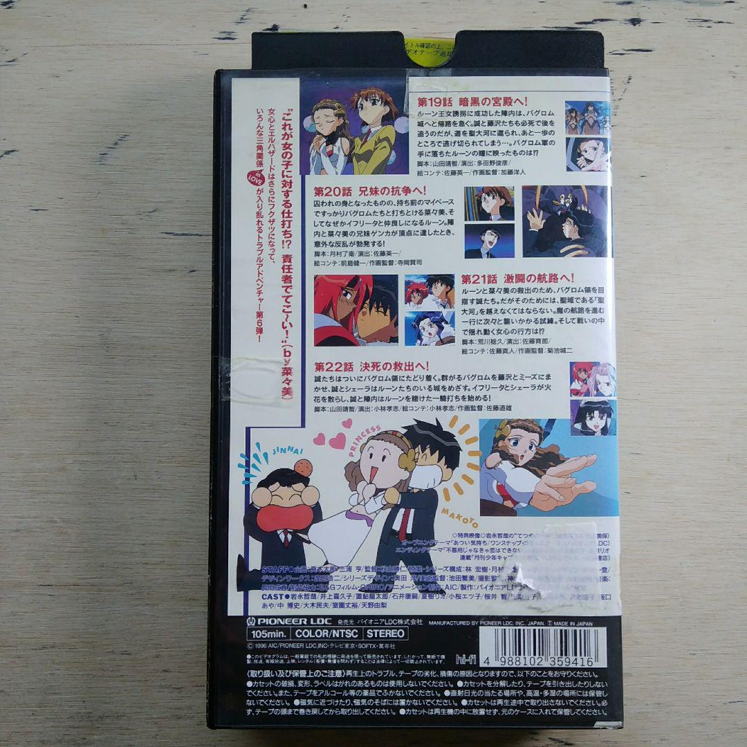 Amazon.co.jp: 神秘の世界エルハザードTV5 [VHS] : エルハザード