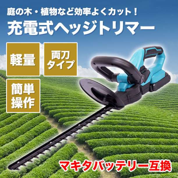 5%OFF】 生垣バリカン 2個セット 工具/メンテナンス - education