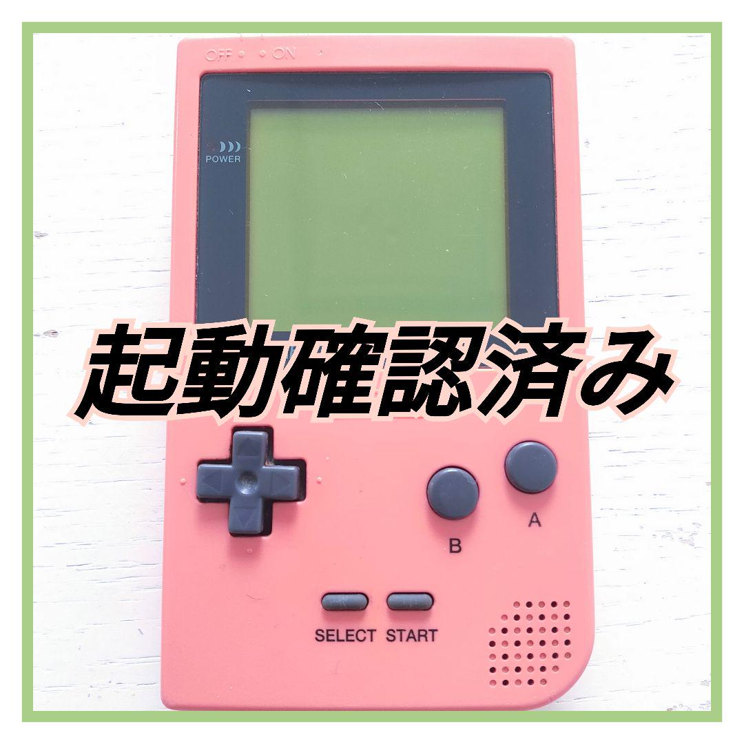 ゲームボーイ - 【動作品】ゲームボーイポケットピンク任天堂の