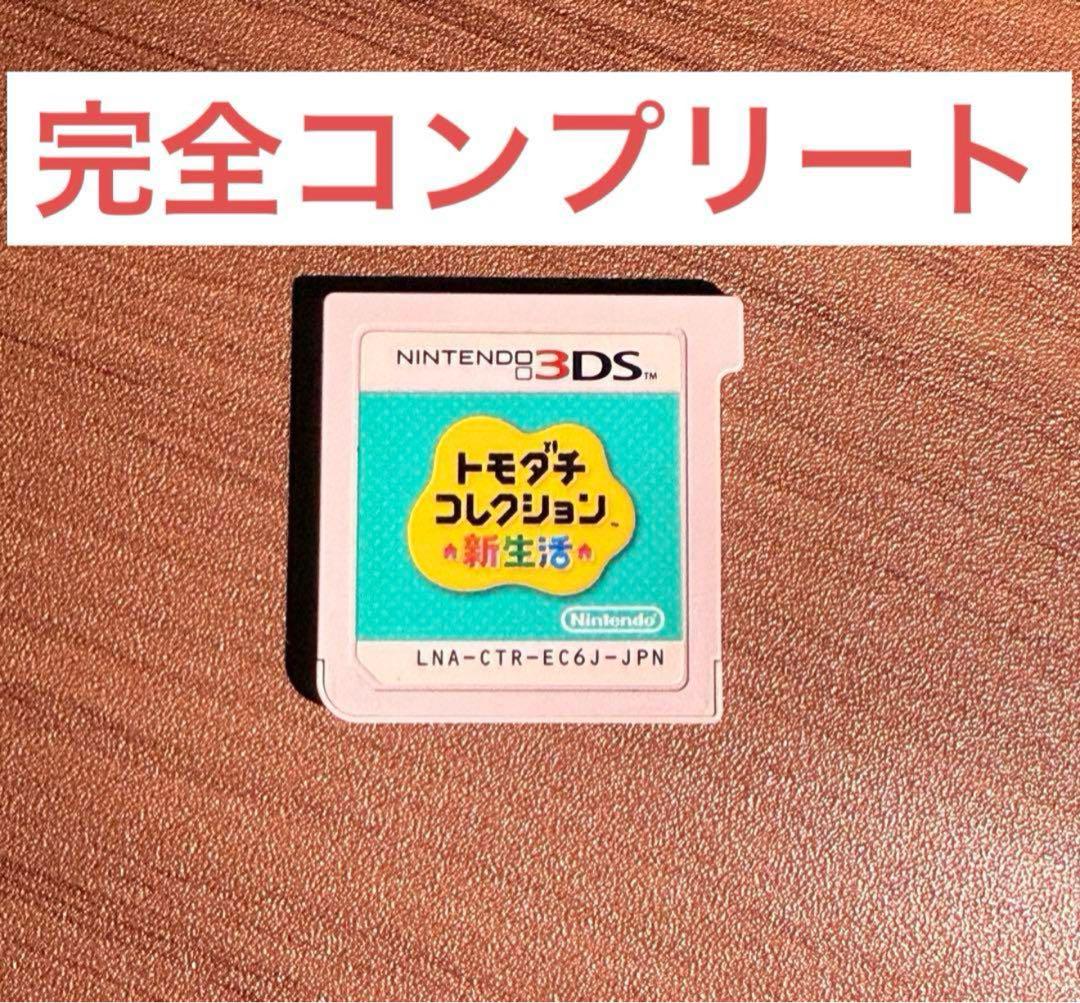 217本目】『トモダチコレクション 新生活』 #ニンテンドー