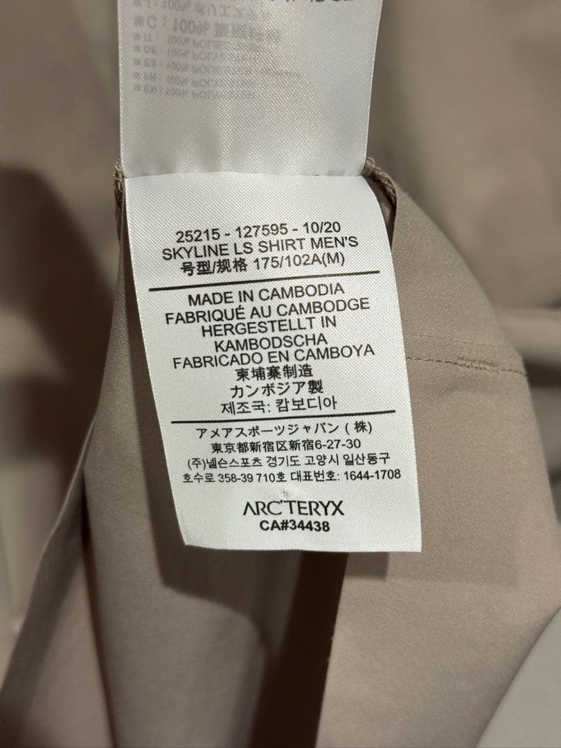 ARC'TERYX スカイラインシャツ アークテリクス グレージュ系 Mサイズ ARC'TERYX スカイラインシャツ アークテリクス グレージュ系 Mサイズ