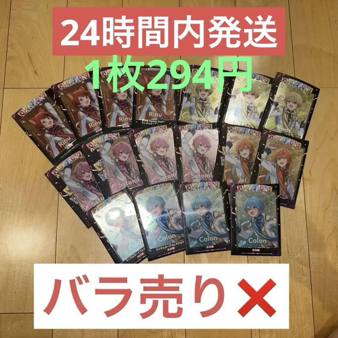 STRP Family Festivalグッズすとぷりランダムカードコレクション