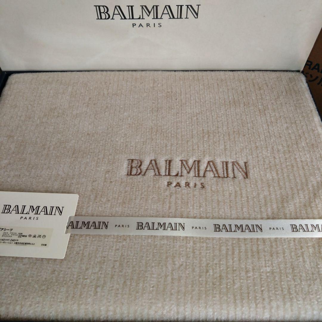 ★BALMAIN★PARIS★ボアシーツ★未使用★140cm×240cm★