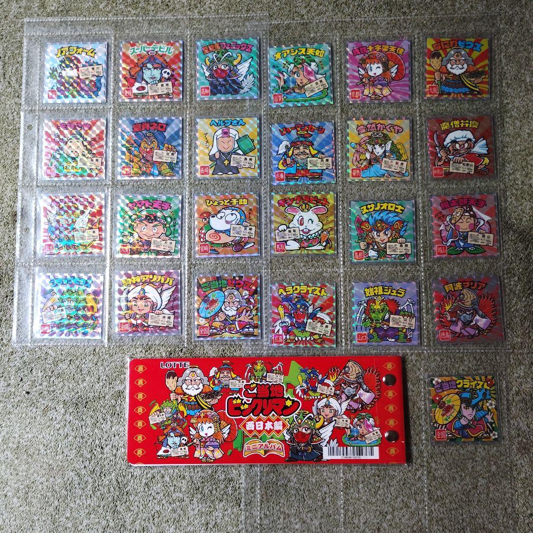 ご当地ビックリマンシール西日本編