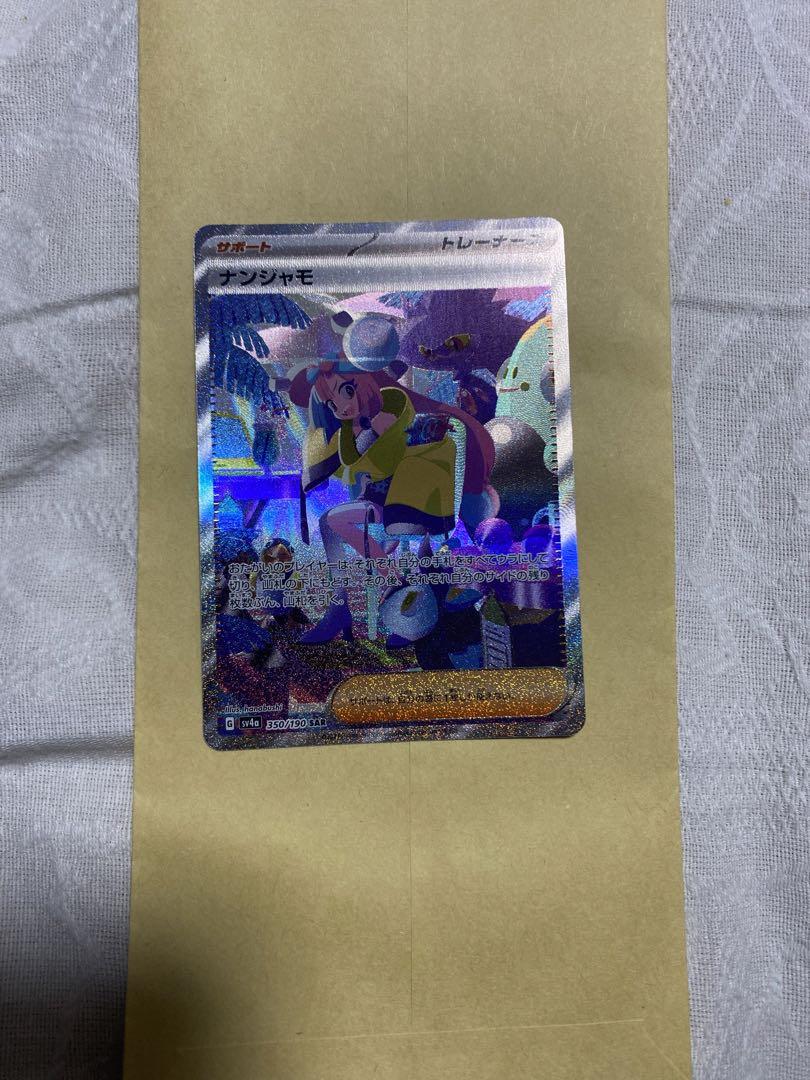 宅急便コンパクト発送ナンジャモsarプレイ用ヤマト営業所2時間以内発送確約