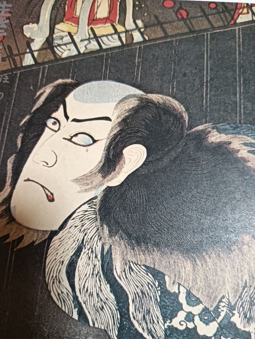 生きてる浮世絵 刺青展 1973年 和彫り タトゥーやや傷や汚れあり WWW_OLIVIERBERNSTEIN_COM