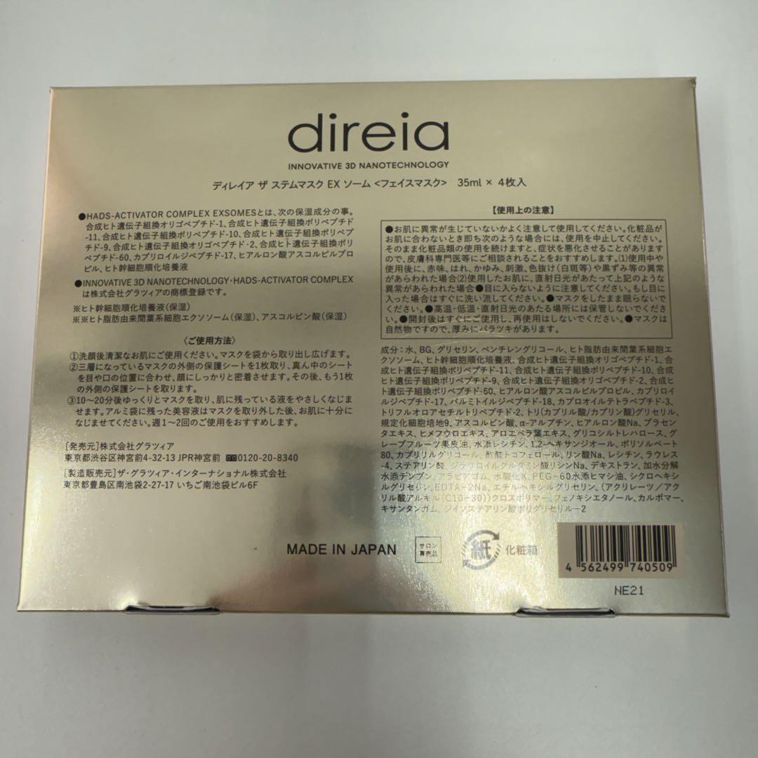 ディレイア 2点セット