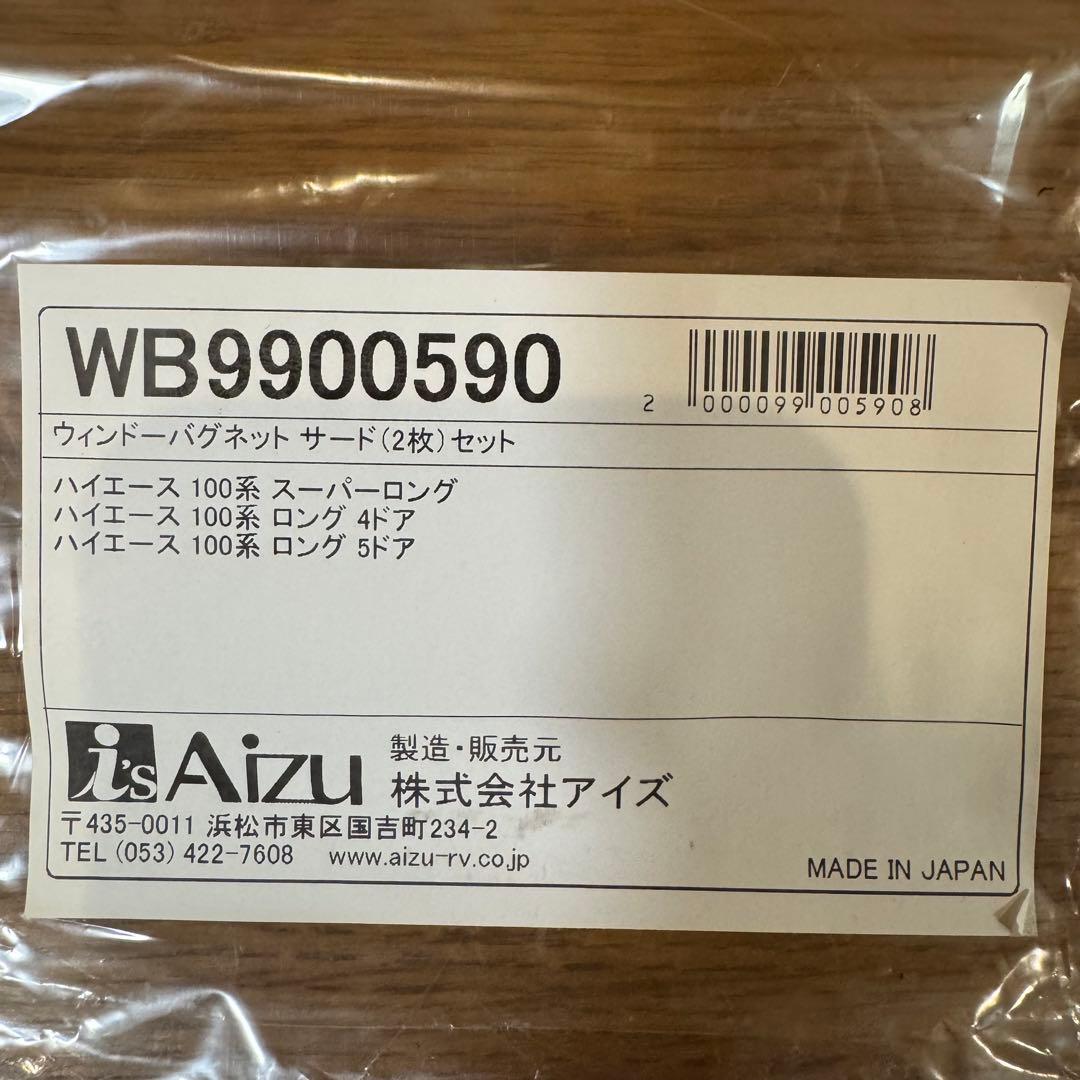 ハイエース 100系