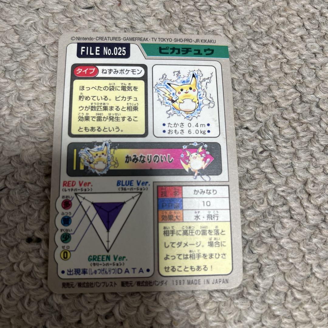 ポケモン