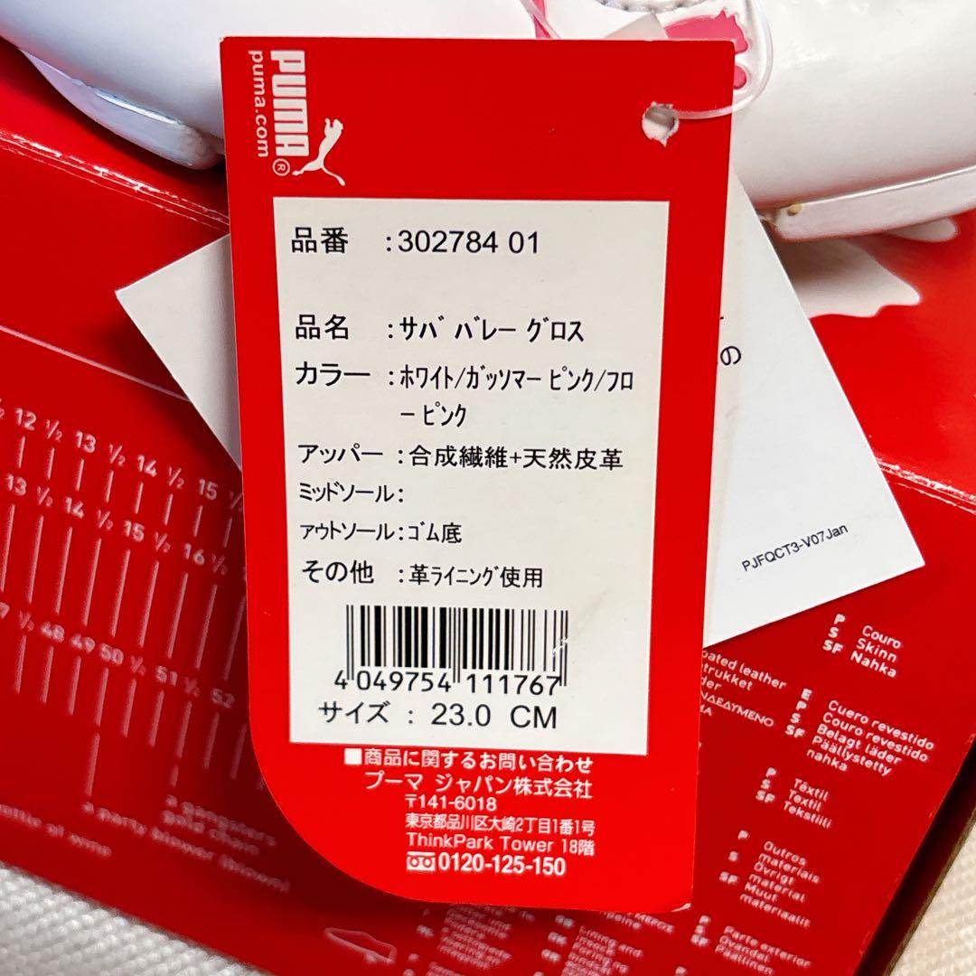 新品訳あり品 PUMA プーマ バレエシューズ サババレーグロス R
