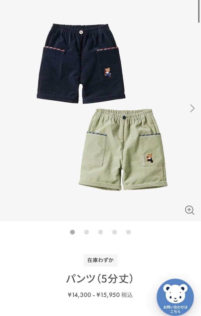 【新作新品・タグ付き・未開封】ファミリア パンツ 90cm 【新作新品・タグ付き・未開封】ファミリア パンツ 90cm