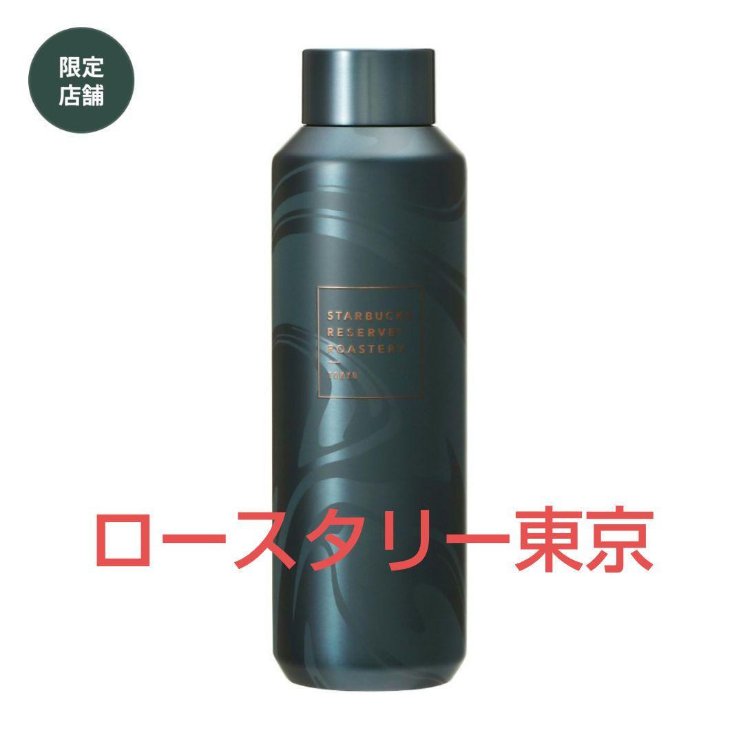 送料無料 ギフト スターバックス ステンレスボトル ロースタリー リザーブ 弁当箱・水筒