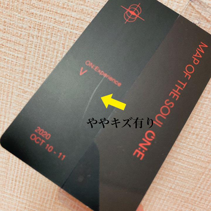 BTS ON:E DVD　テヒョン　テテ　V※トレカのみ※本日のみ値下げ BTS V キム・テヒョン テテ トレカ 値下げ！ - メルカリ