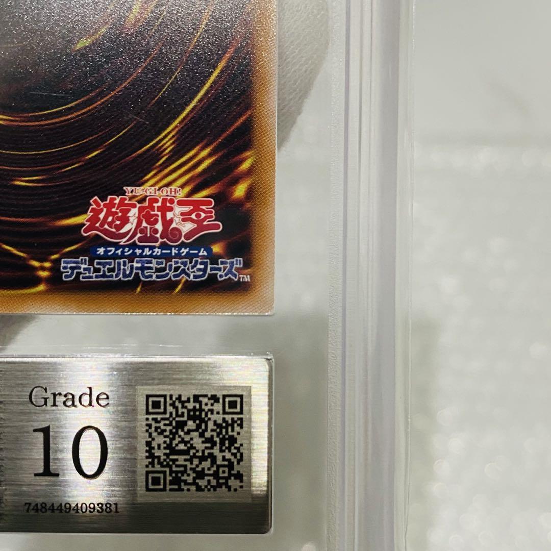 遊戯王 ARS鑑定品 青眼の白龍 浮世絵 ARS10 25th QCレア 郵便