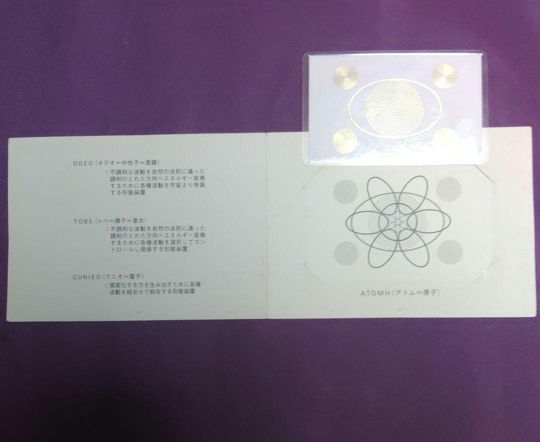 ATOMH アートカード 螺旋模様