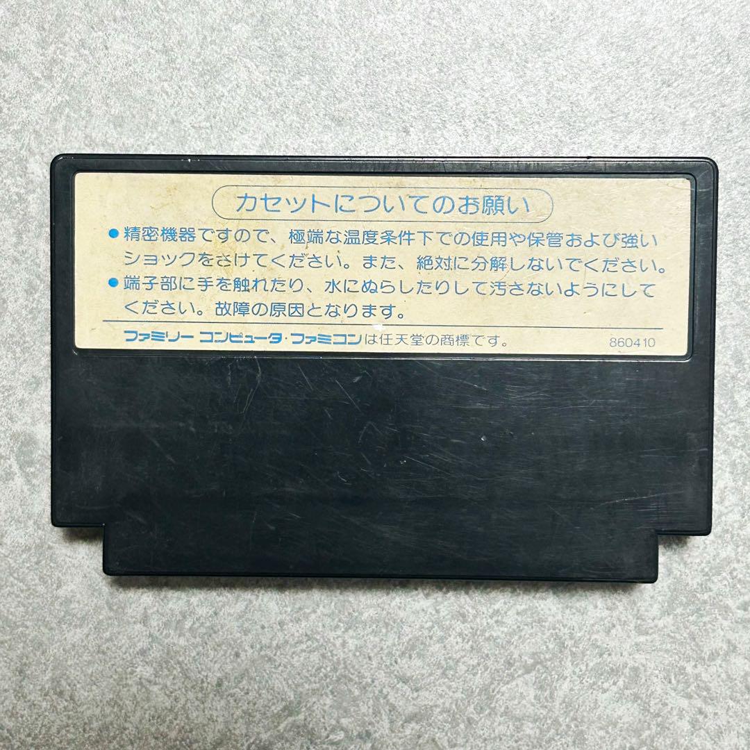 希少レトロゲーム】ファミコンソフト 北斗の拳2 箱 取説付き