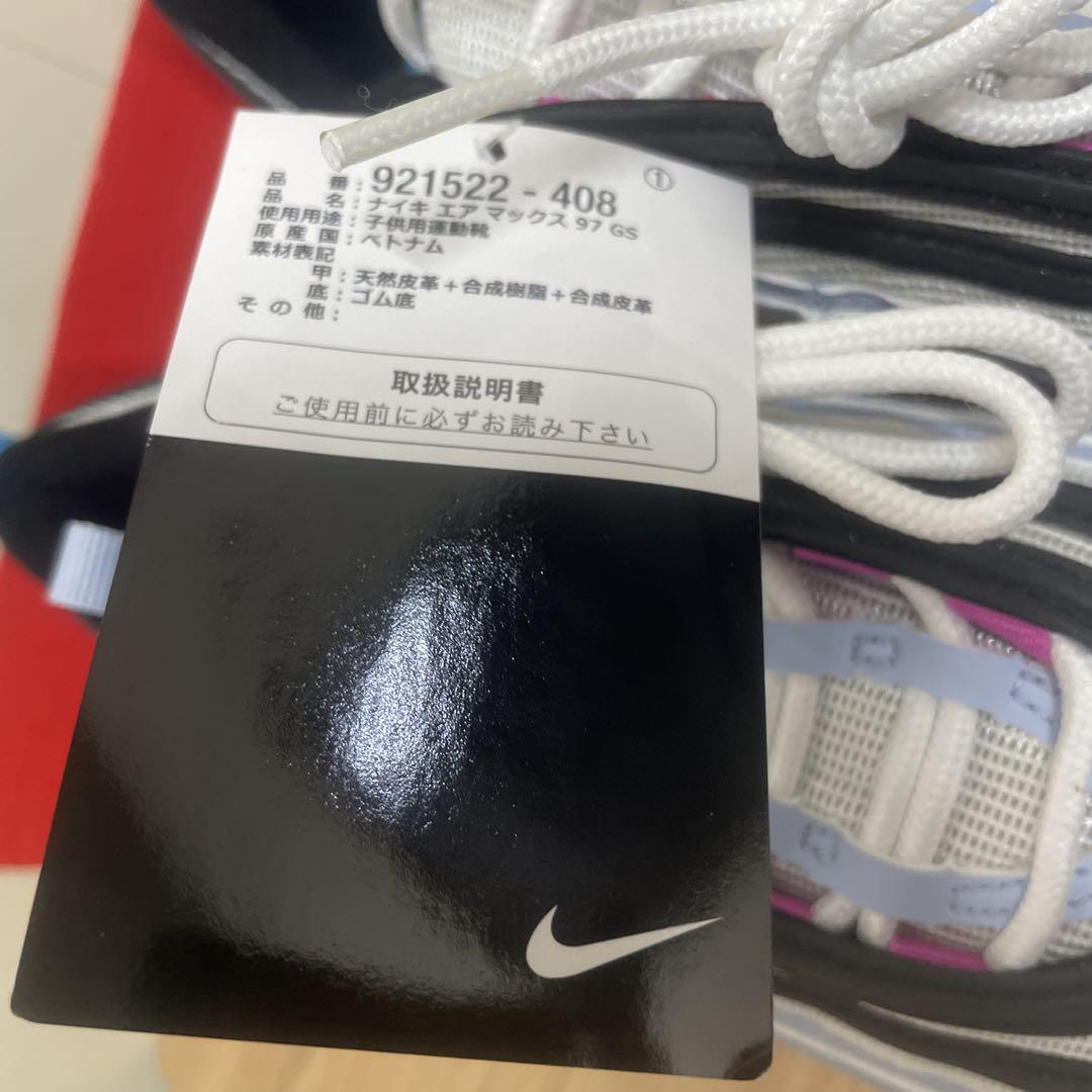24.5cm 新品 ナイキ GS エアマックス97 ブルー ウィスパー/ホワイト