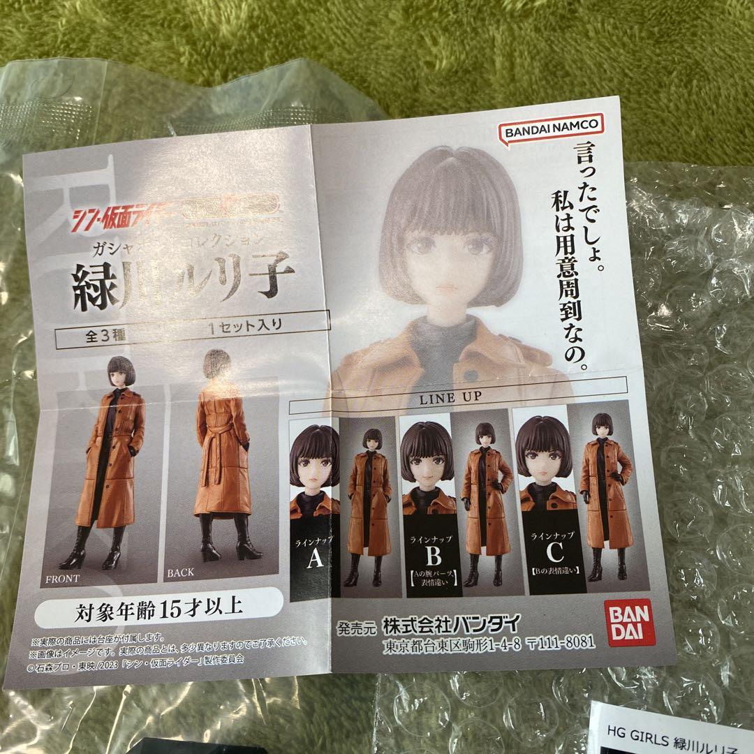 シン仮面ライダー 緑川ルリ子(浜辺美波)フィギュア A - メルカリ