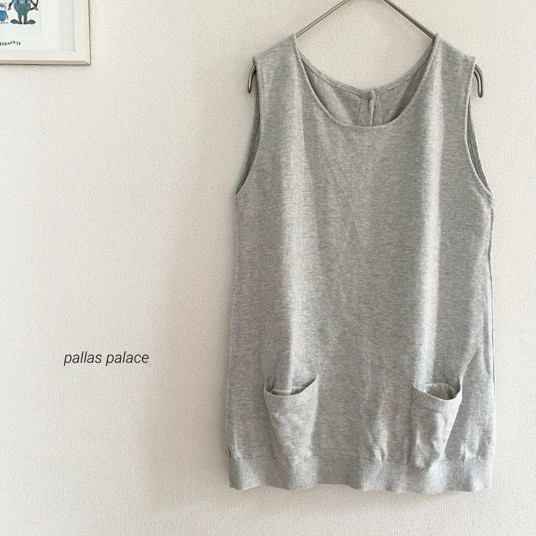 pallas palace コットンバックボタンベスト3700