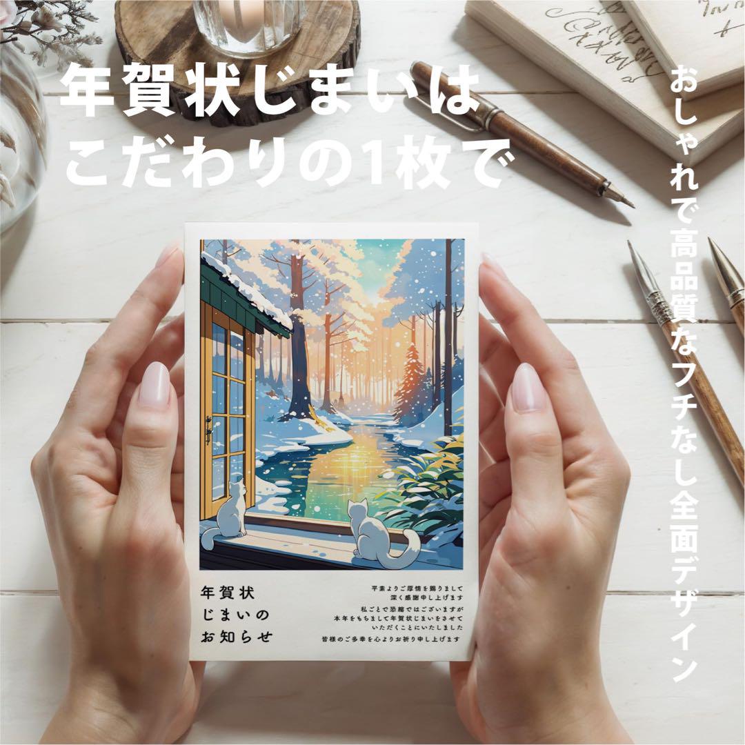 年賀状10枚