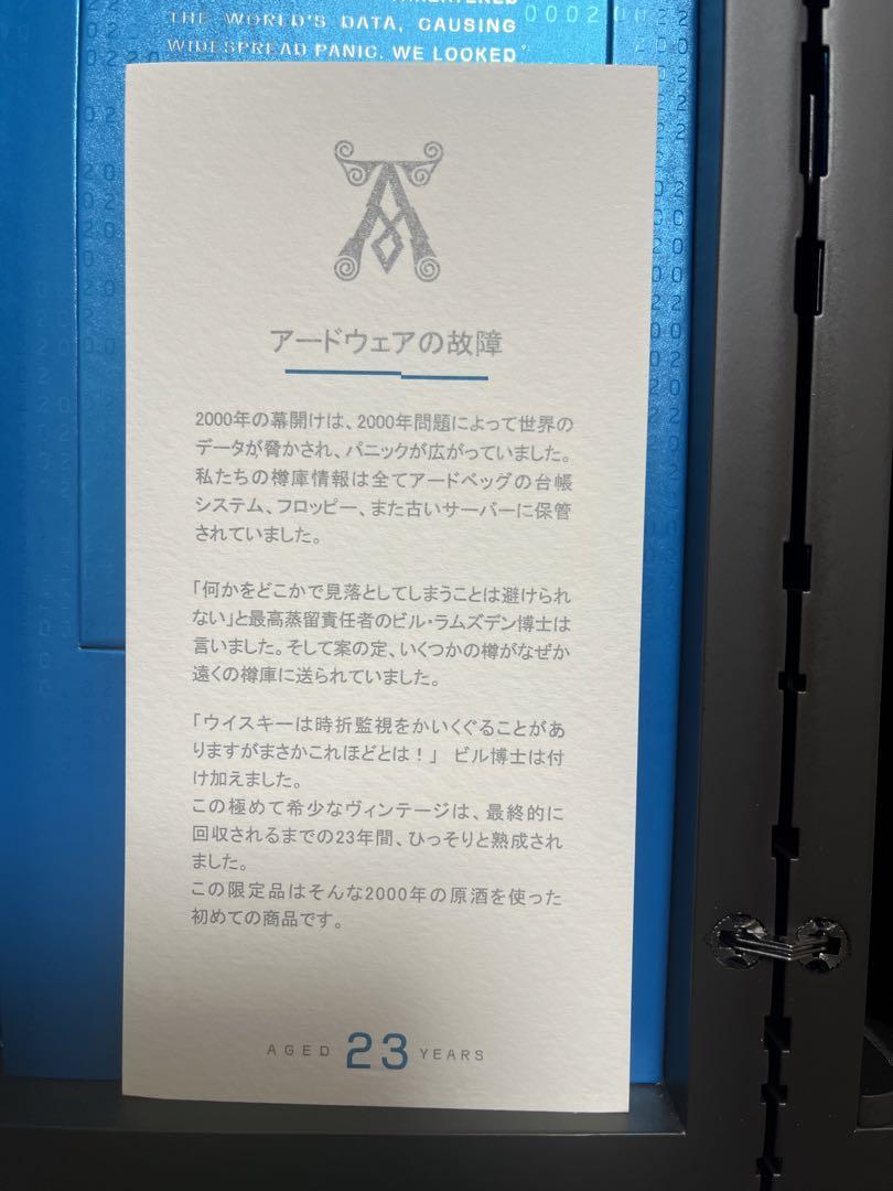 23年