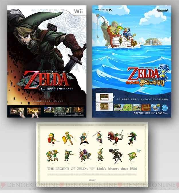 クラブニンテンドー　ゼルダの伝説　ポスター 5,800円