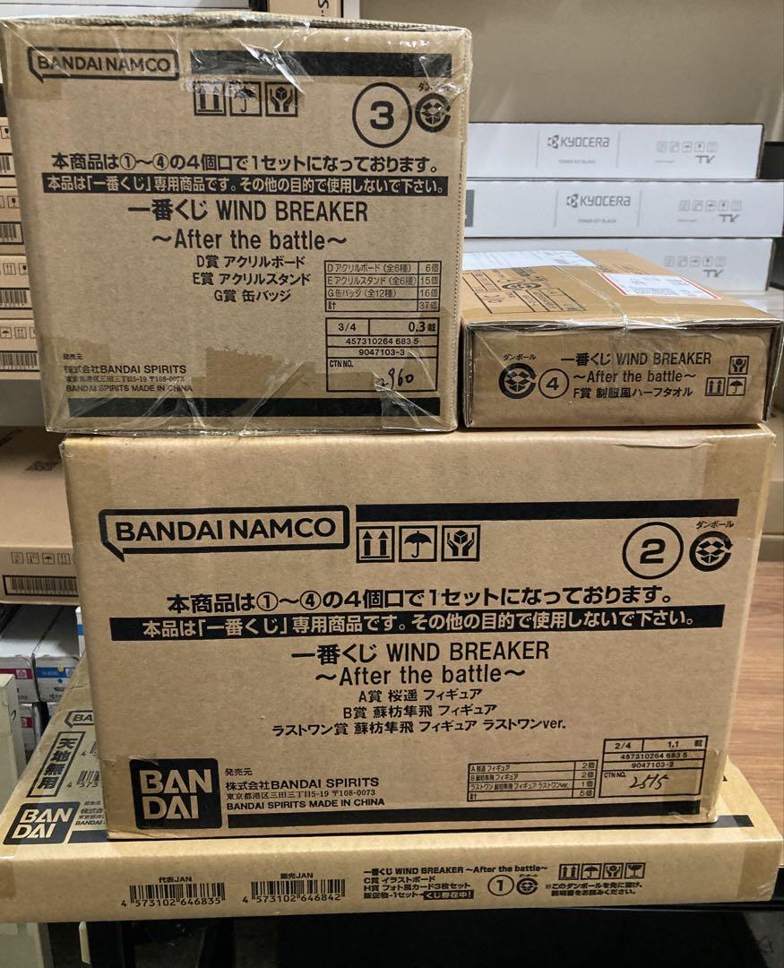 1ロット　一番くじWIND BREAKER 　After the battle