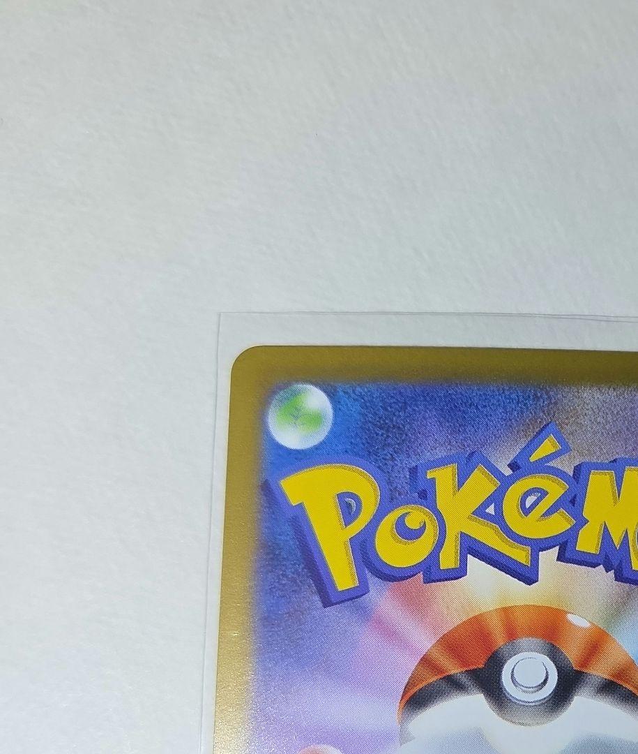 ポケモンカード　ゼクロムex SAR ブラックボルト
