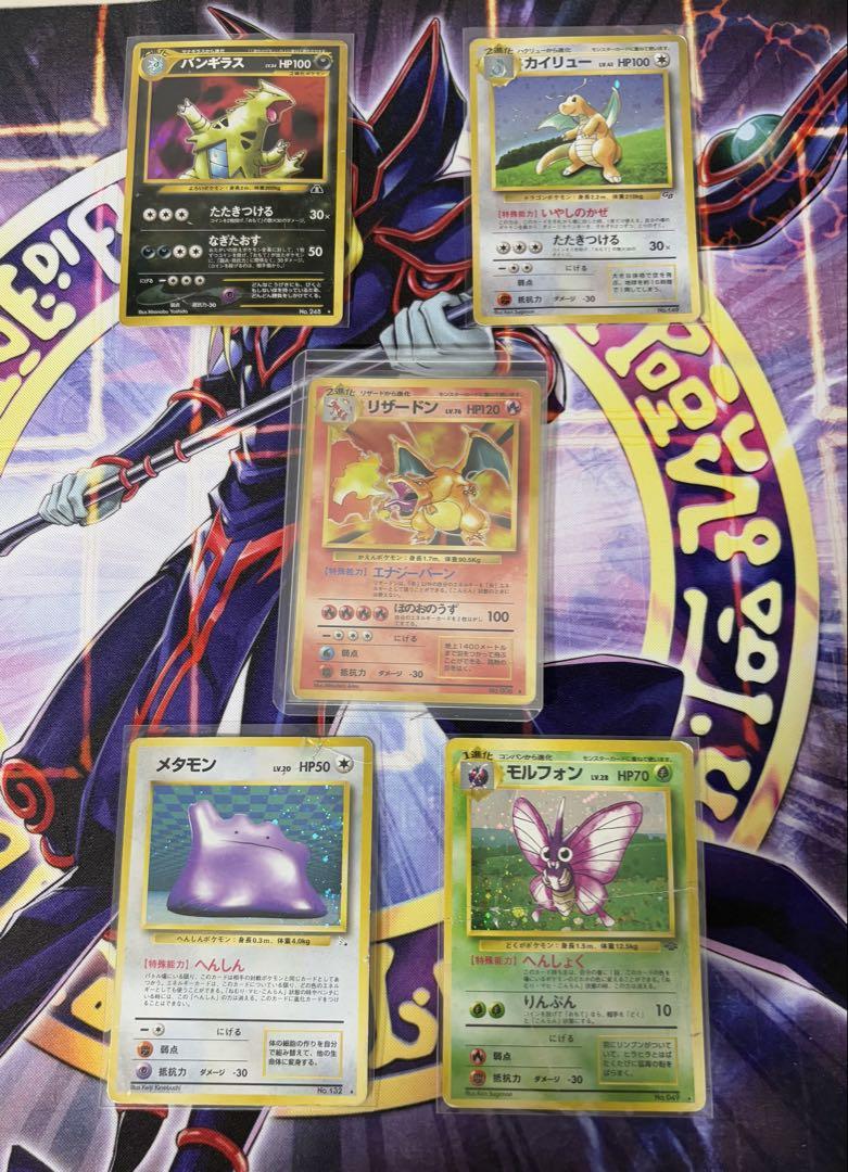 【GINGER掲載商品】 ☆ポケカ 旧裏 キラ 5枚 まとめ売り - メルカリ ポケモンカードゲーム