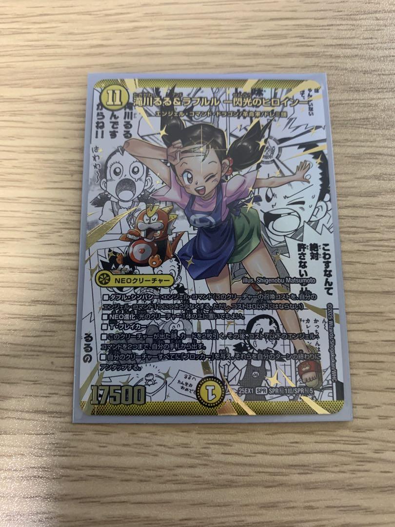 滝川るる＆ラフルル ー閃光のヒロインー 漫画シークレット 大先生レア コミパラ