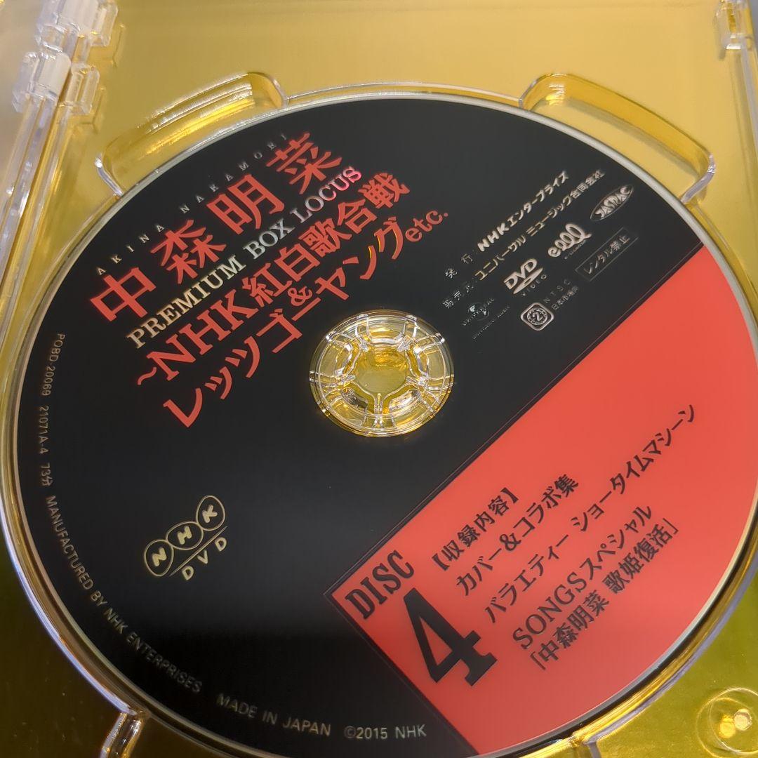 中森明菜 DVD プレミアムボックス ルーカス ミュージック