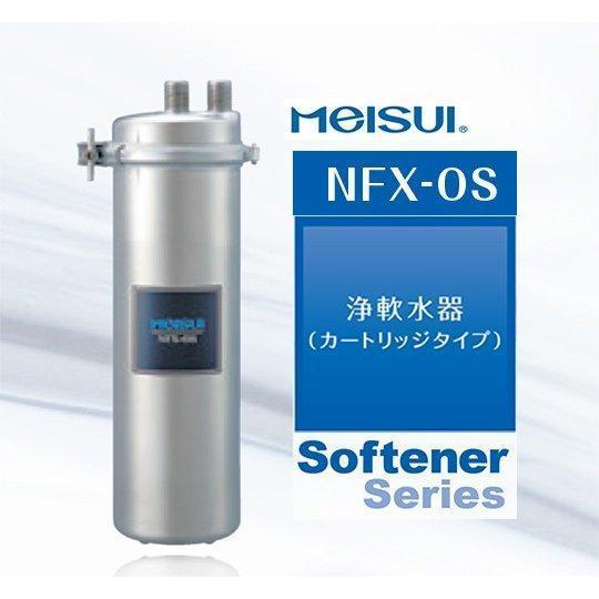 新品 業務用 浄軟水器 メイスイ NFX-OS 交換カートリッジ 10本セット